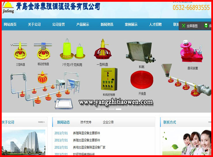 青岛金峰养殖调温设备厂案例，莱西网站制作，莱西做网站，莱西网页制作