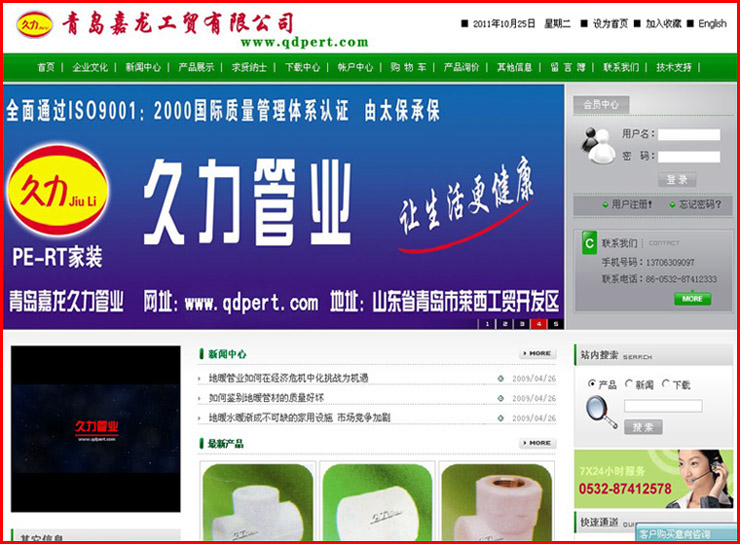 青岛嘉龙工贸有限公司，莱西网站制作，莱西做网站，莱西网页制作