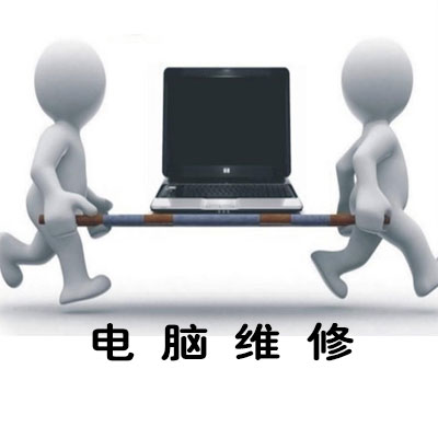 莱西电脑维修，莱西电脑上门维修，莱西电脑抢修找三科技