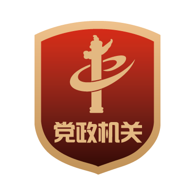 专业代办机关事业单位网站开办审核、资格 复核和网站标识管理