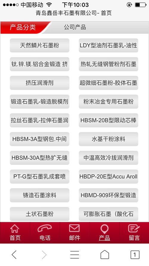 莱西网站制作 手机版案例