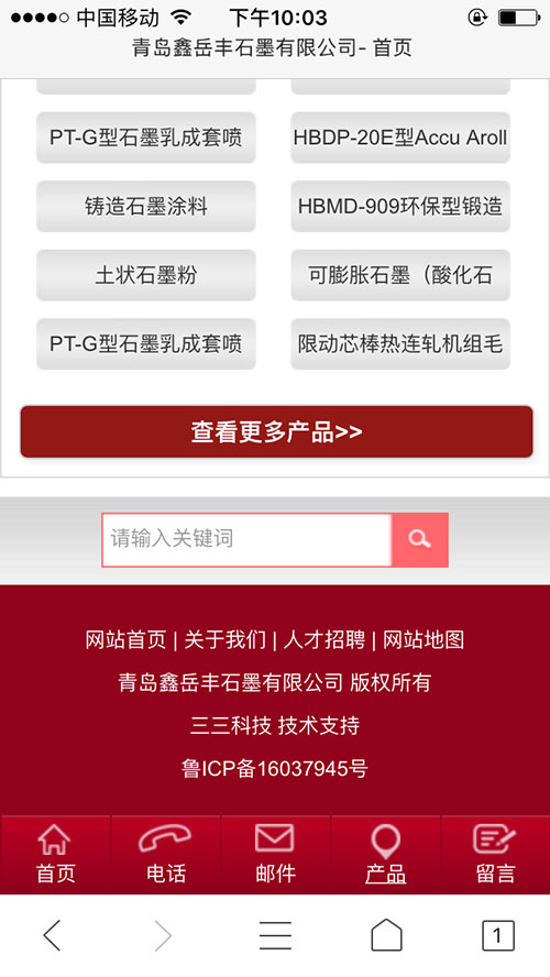 莱西网站制作电脑板手机版案例