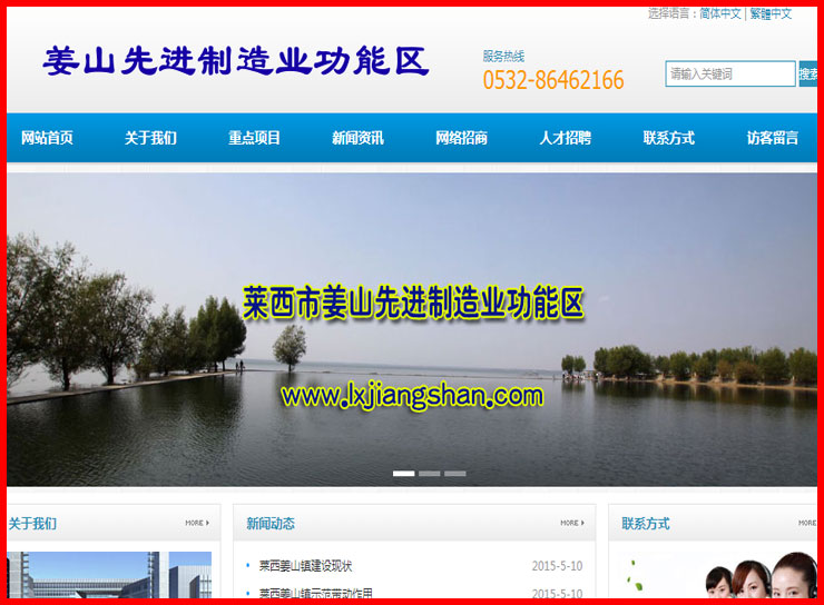 莱西市姜山先进制造业功能区案例