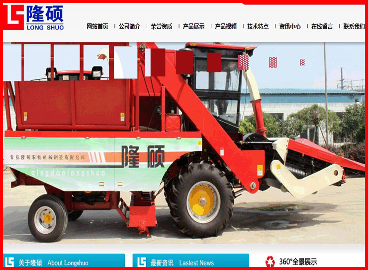 青岛隆硕农牧机械制造有限公司案例